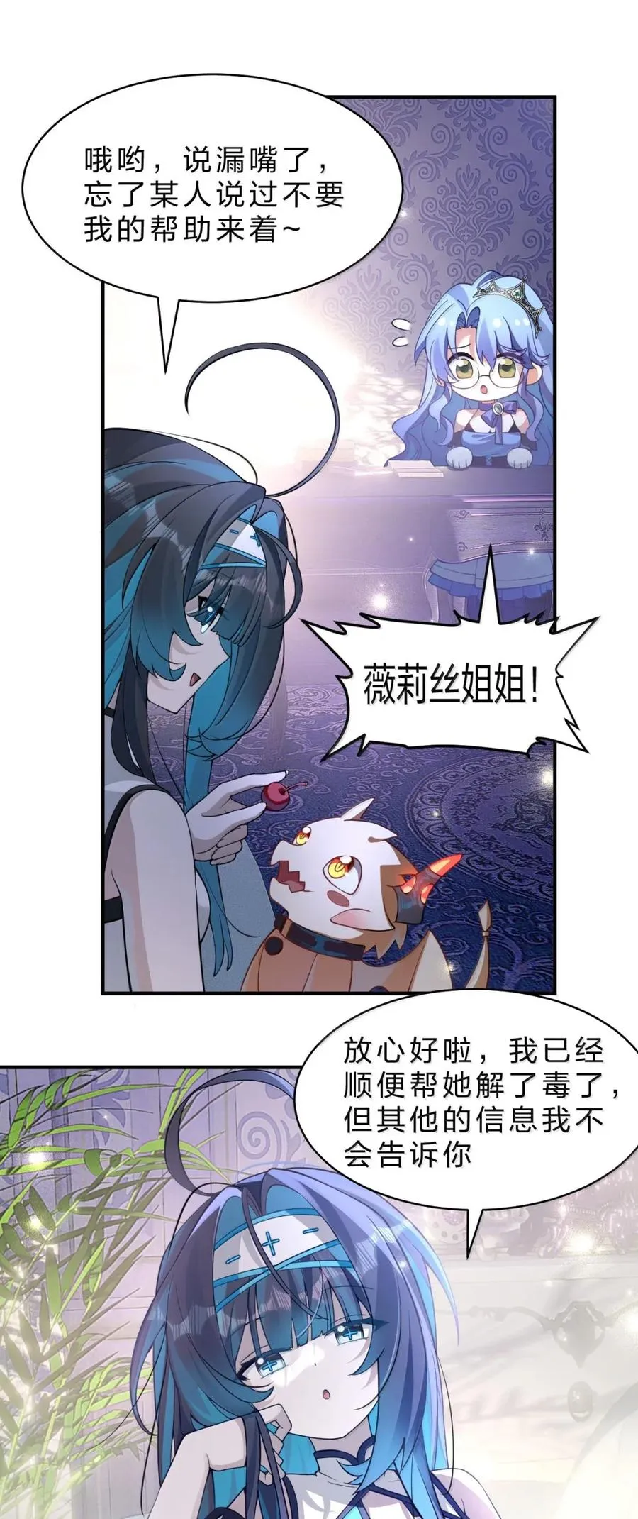 26 开门，查水表！ 第5页