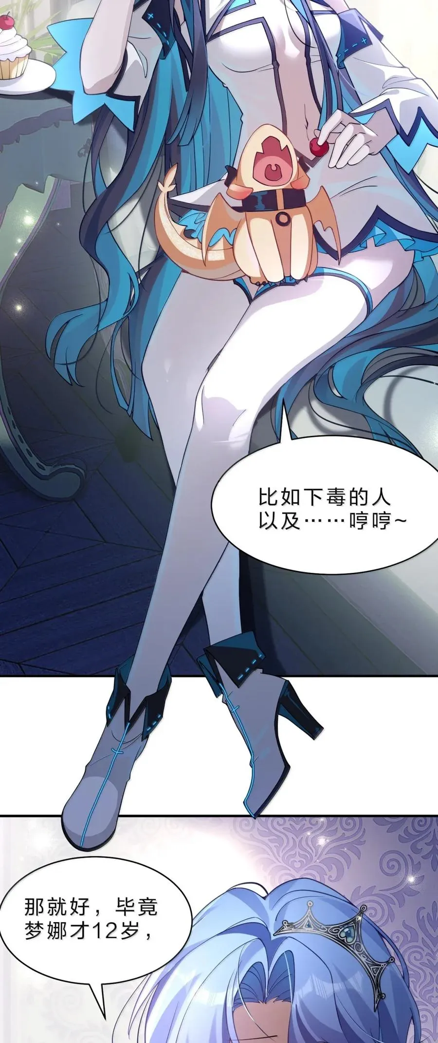 26 开门，查水表！ 第6页