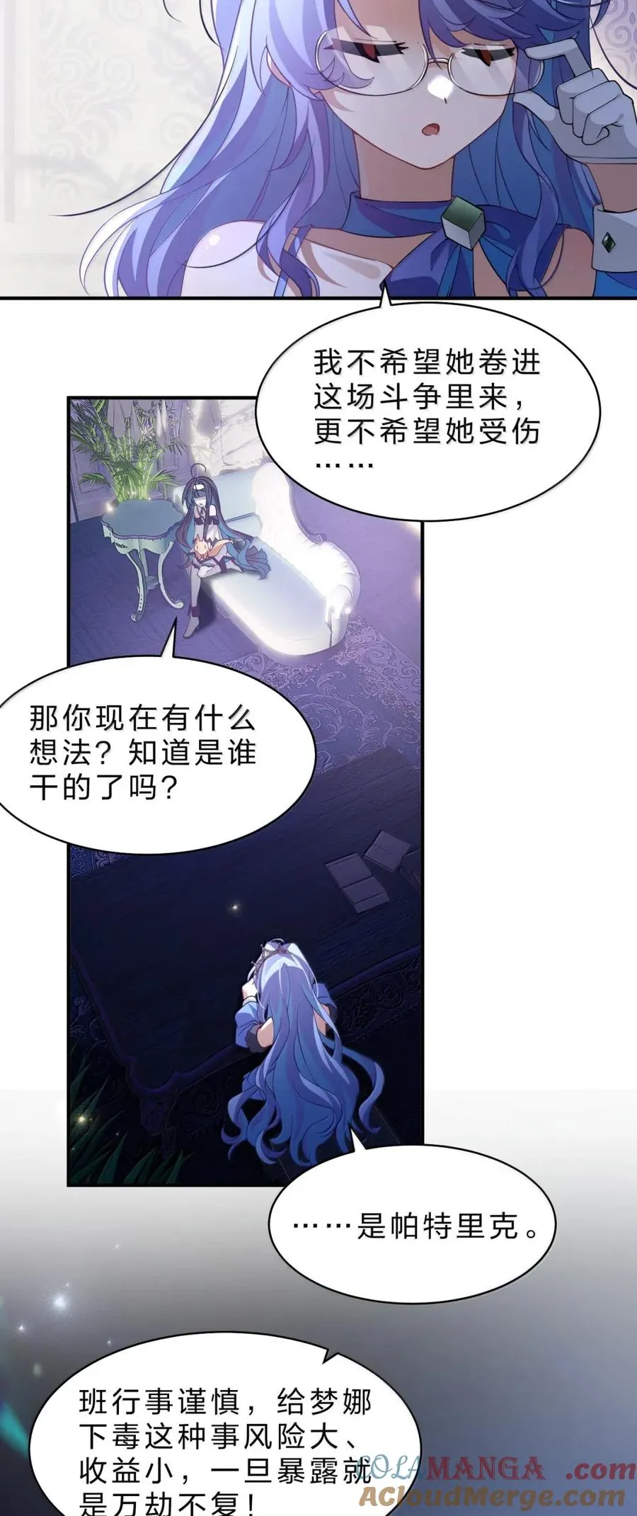 26 开门，查水表！ 第7页
