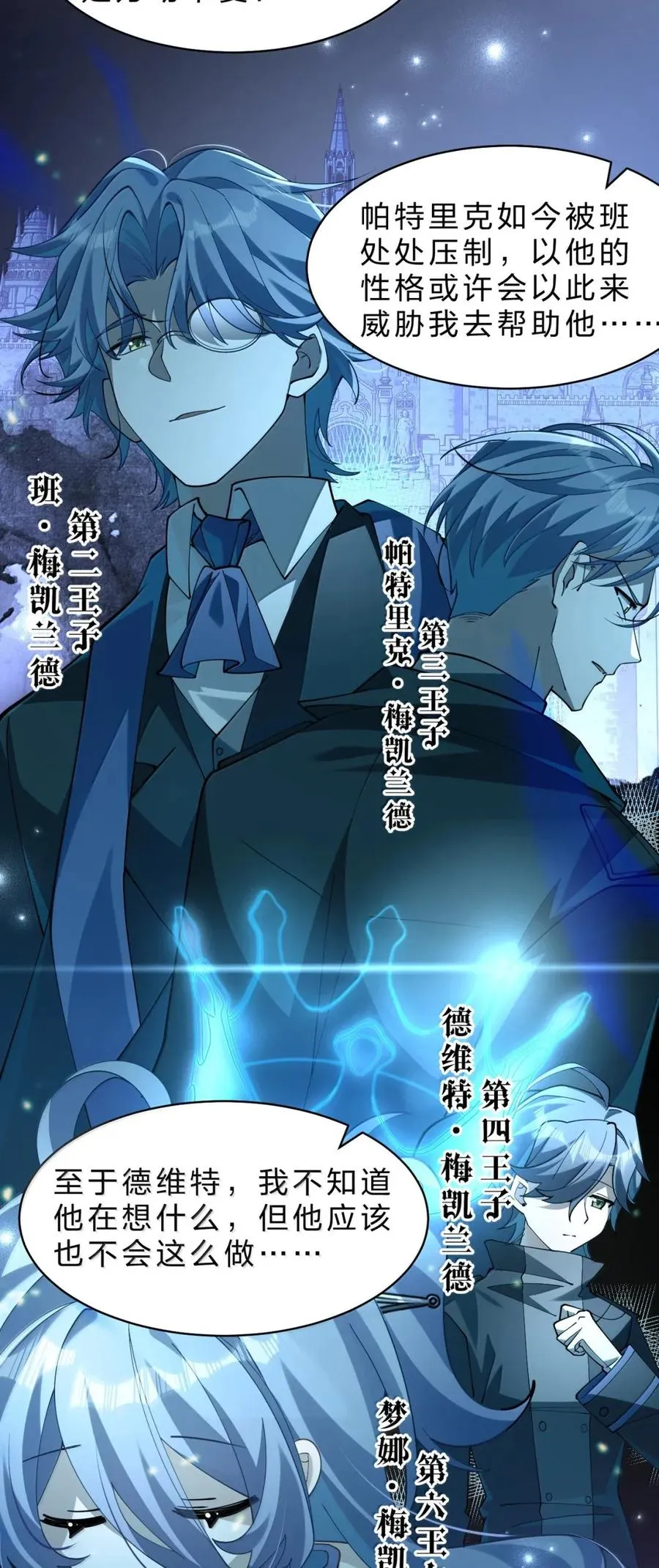 26 开门，查水表！ 第8页