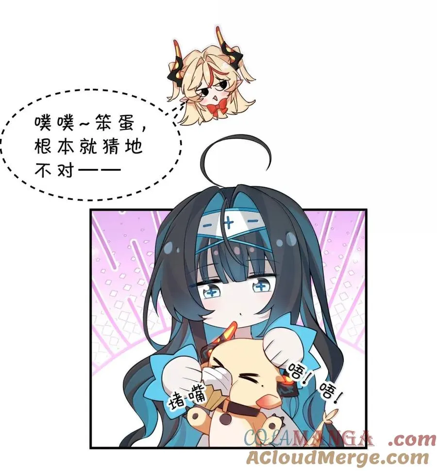 26 开门，查水表！ 第10页