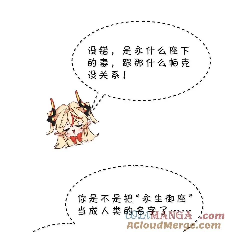 26 开门，查水表！ 第13页