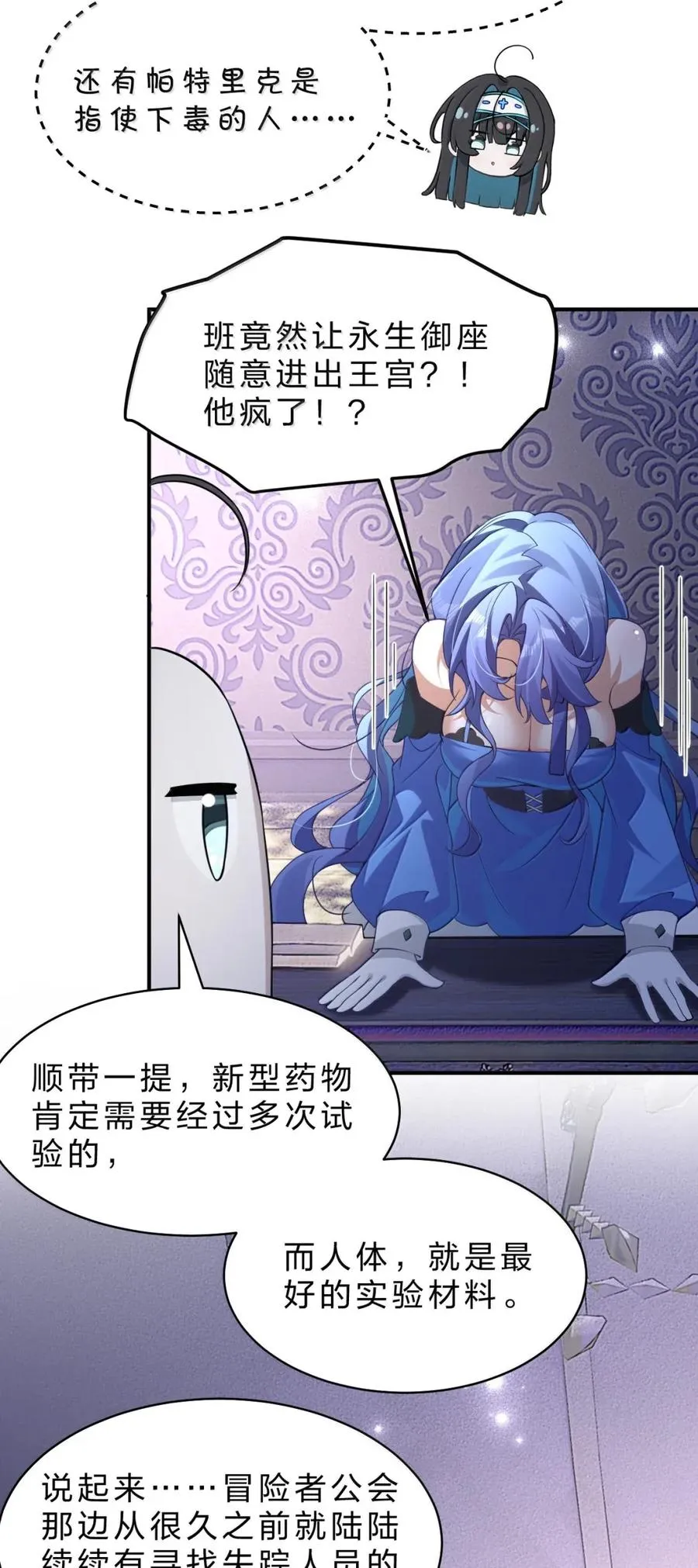 26 开门，查水表！ 第14页
