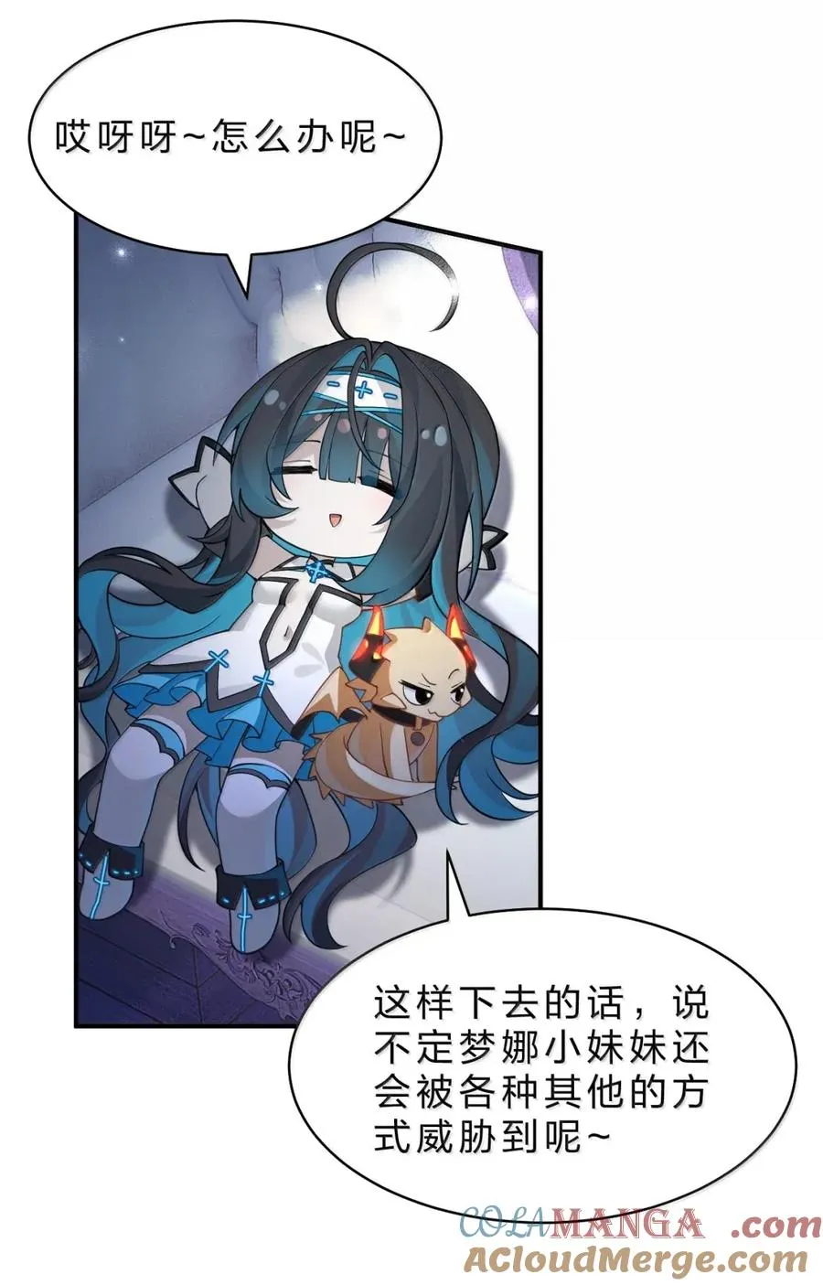 26 开门，查水表！ 第16页