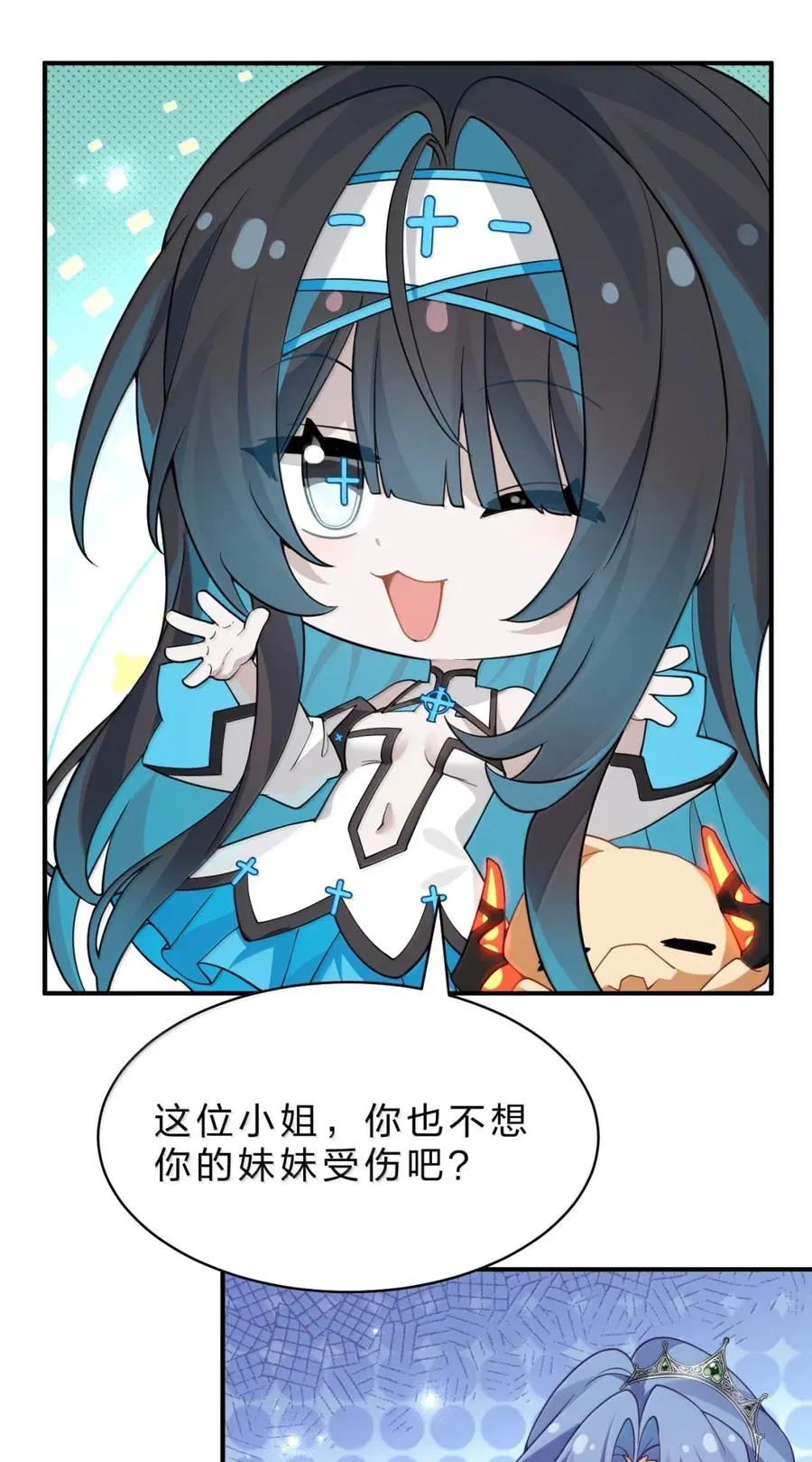 26 开门，查水表！ 第17页