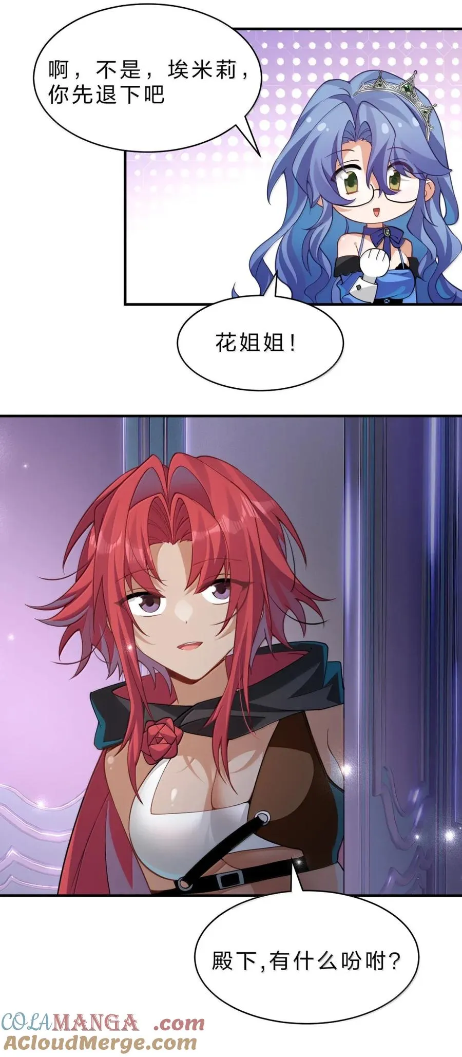 26 开门，查水表！ 第19页