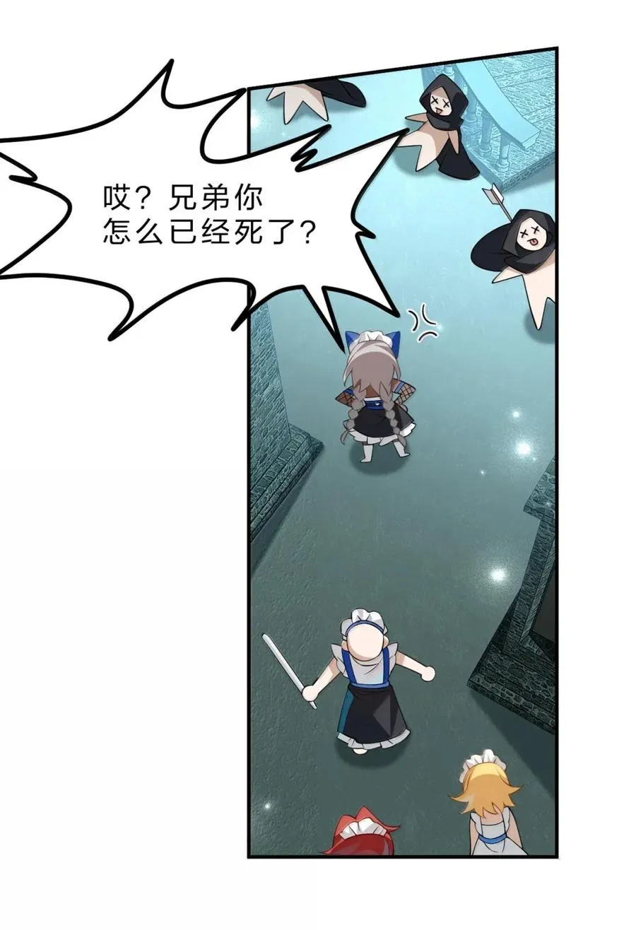 26 开门，查水表！ 第33页