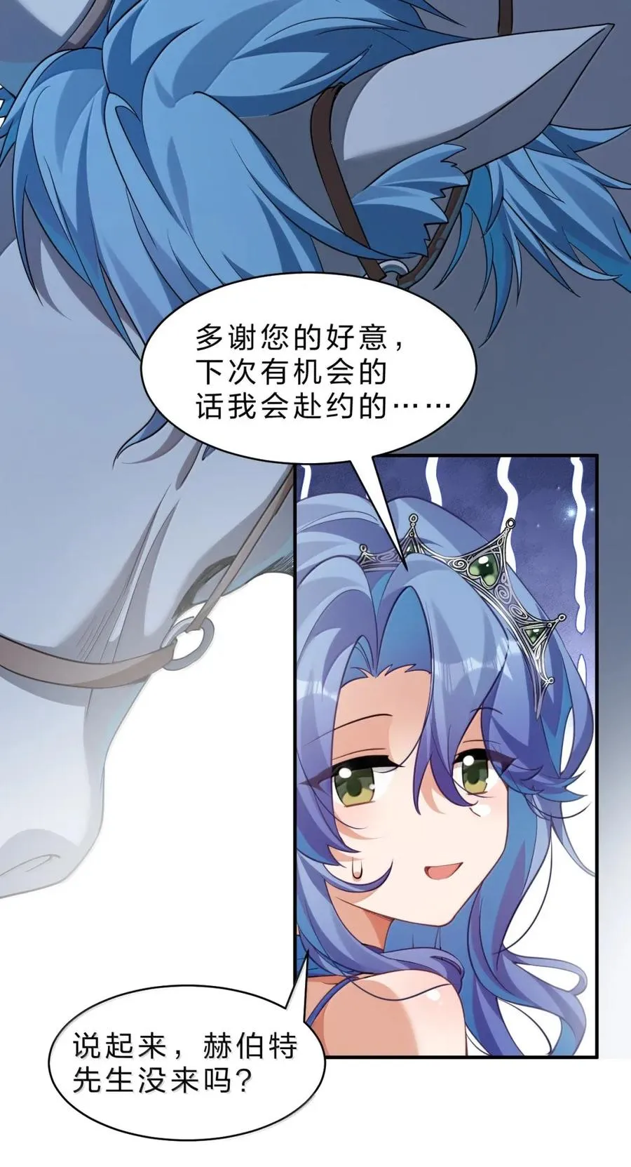 26 开门，查水表！ 第36页