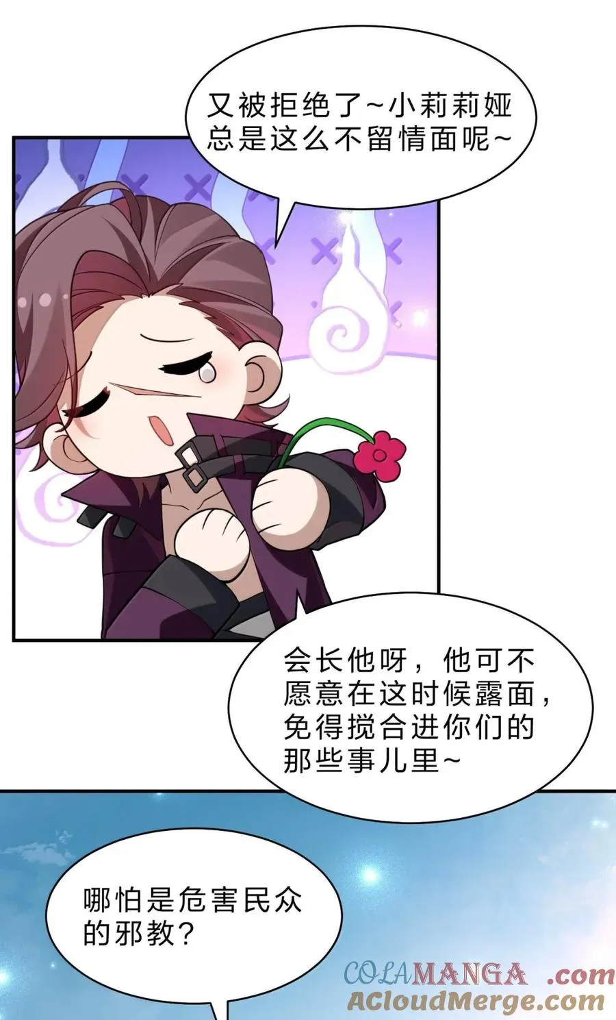 26 开门，查水表！ 第37页