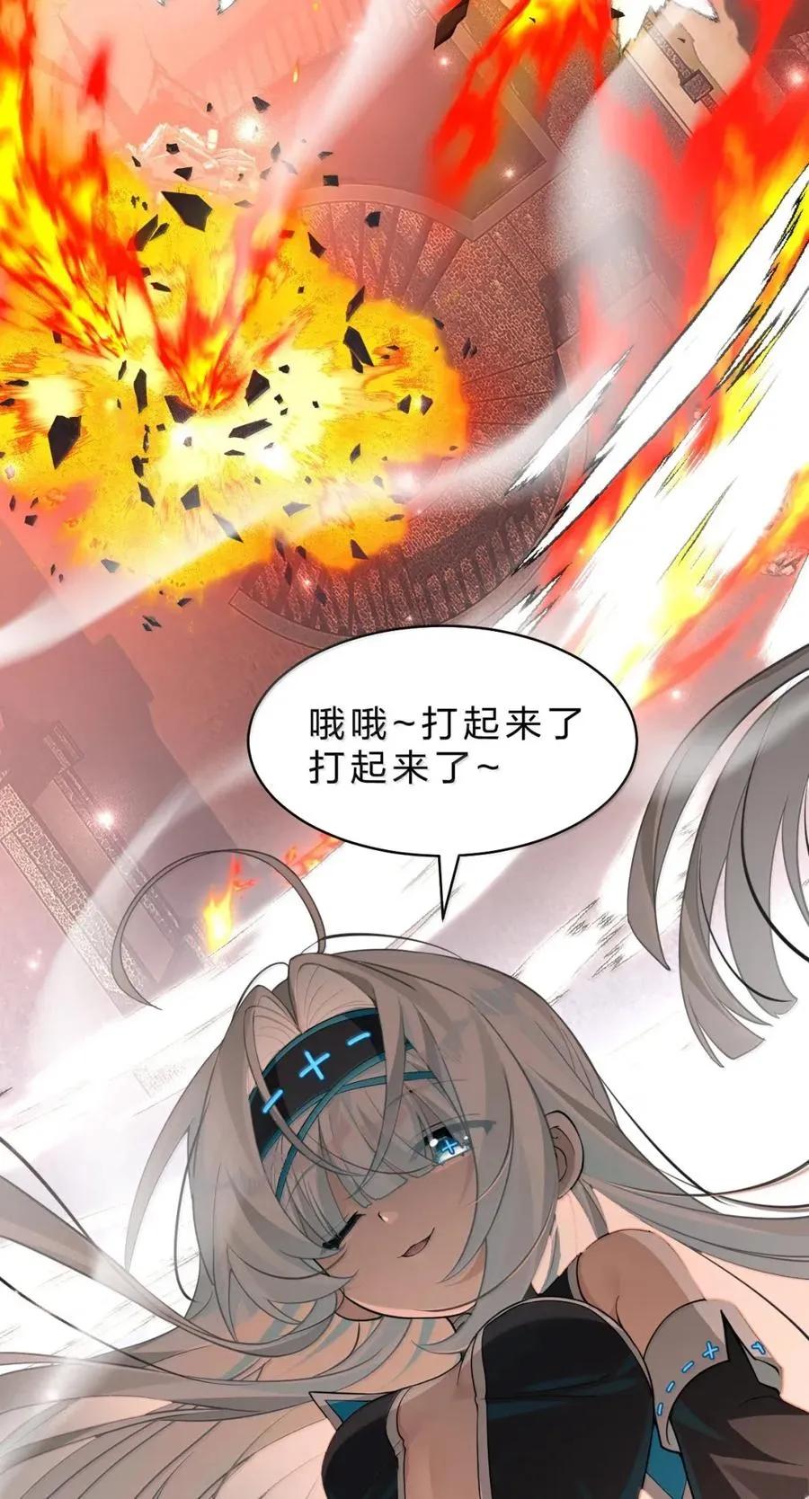 26 开门，查水表！ 第41页