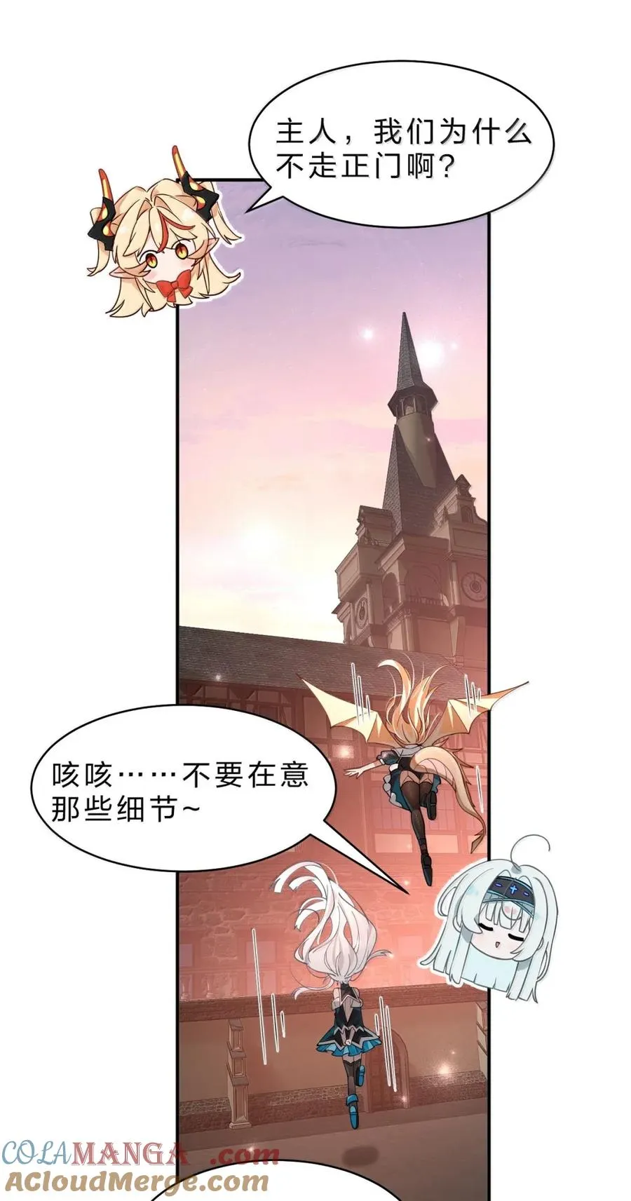 26 开门，查水表！ 第43页