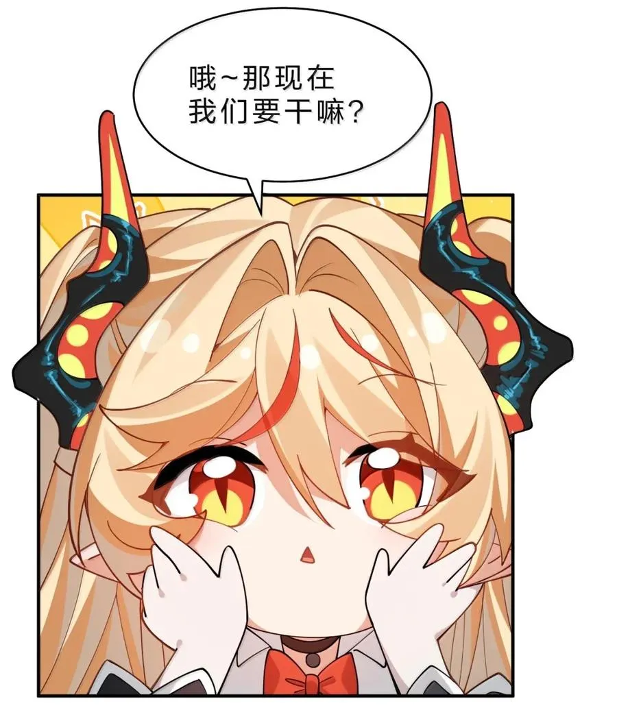26 开门，查水表！ 第45页