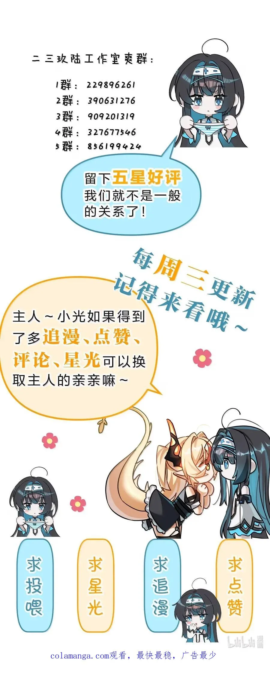 26 开门，查水表！ 第48页