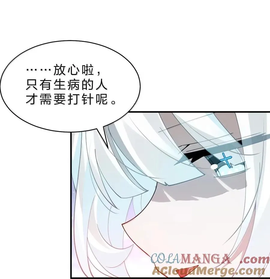 27 可别怪我没给你们机会，Stand Power！ 第10页