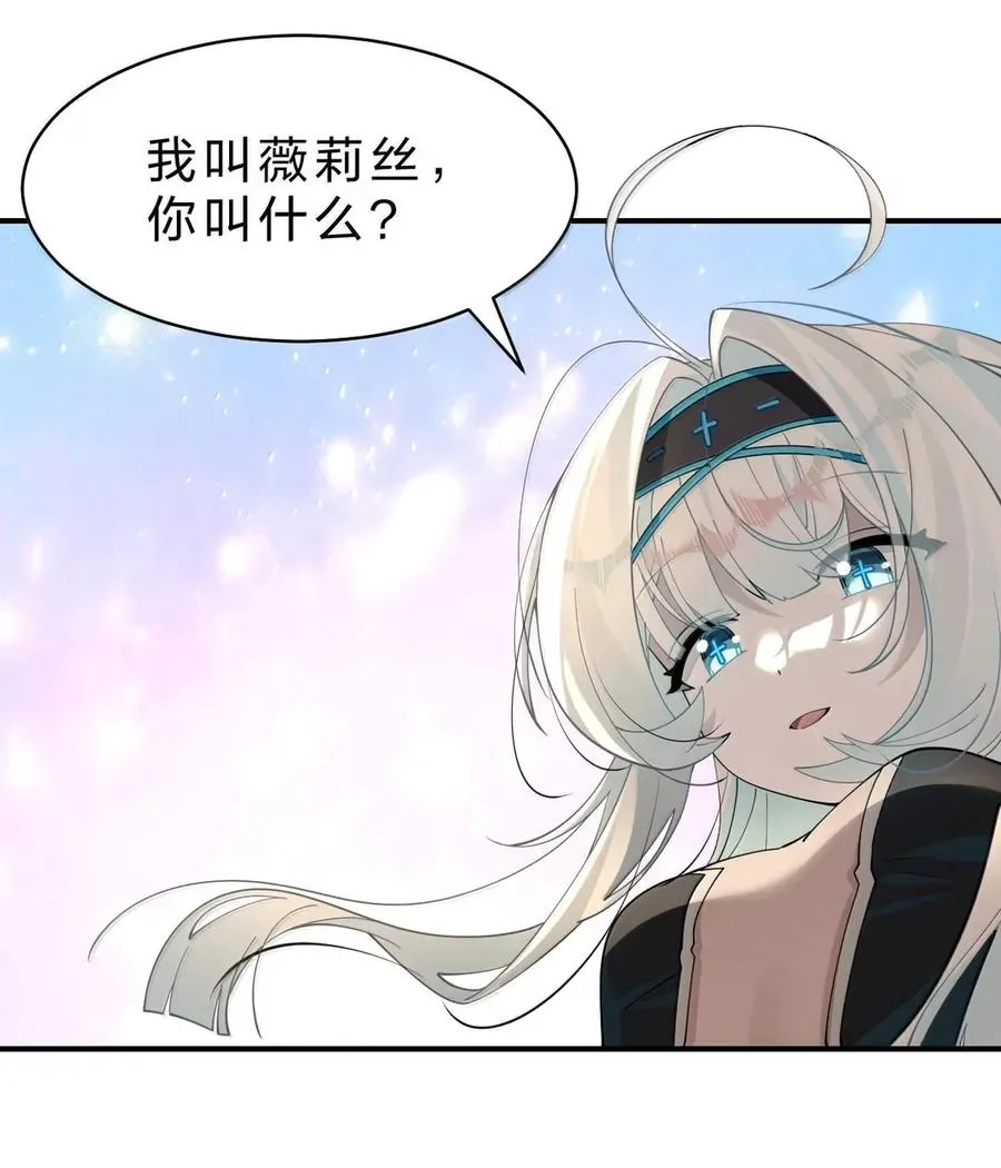 27 可别怪我没给你们机会，Stand Power！ 第12页