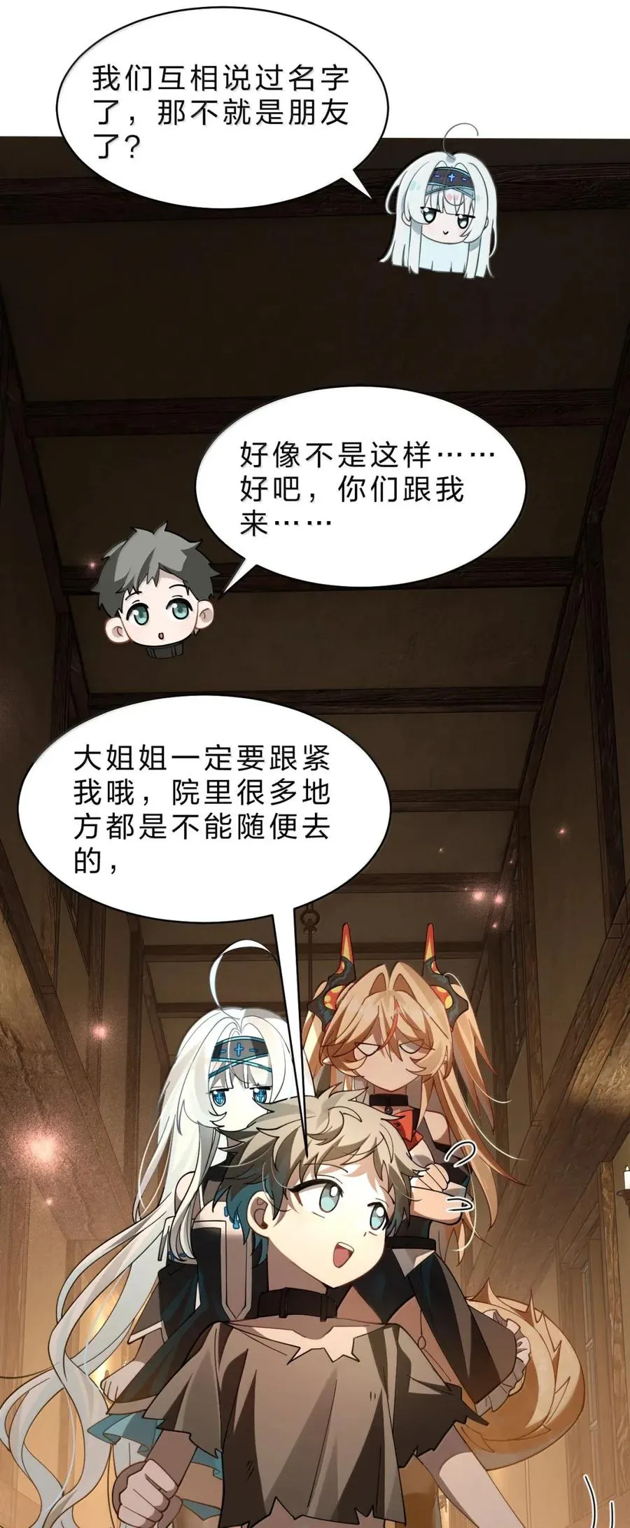 27 可别怪我没给你们机会，Stand Power！ 第14页