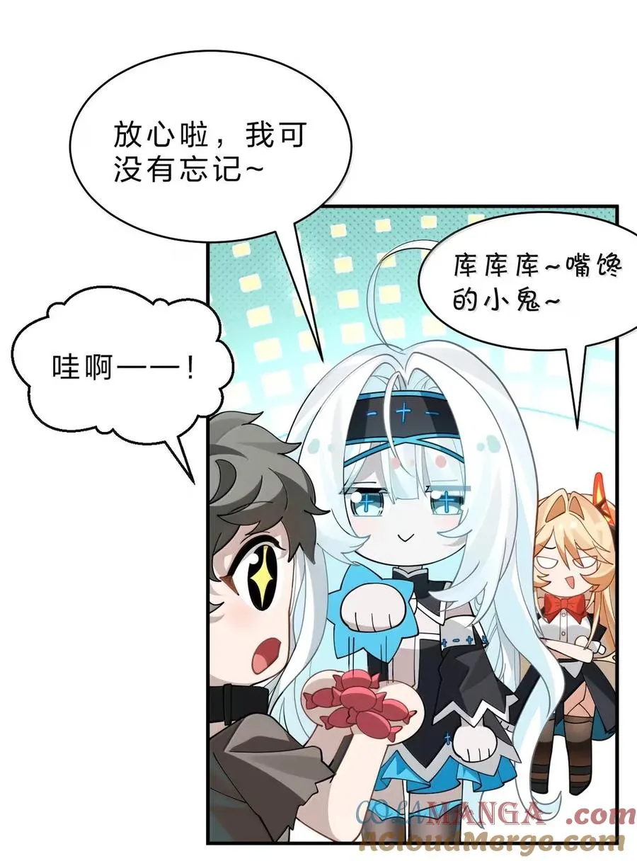 27 可别怪我没给你们机会，Stand Power！ 第19页
