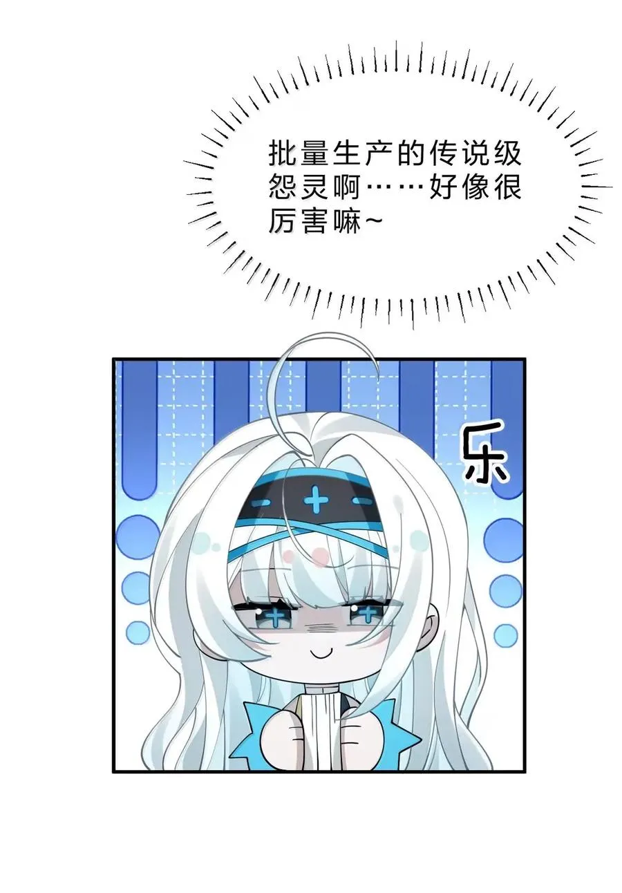 27 可别怪我没给你们机会，Stand Power！ 第30页