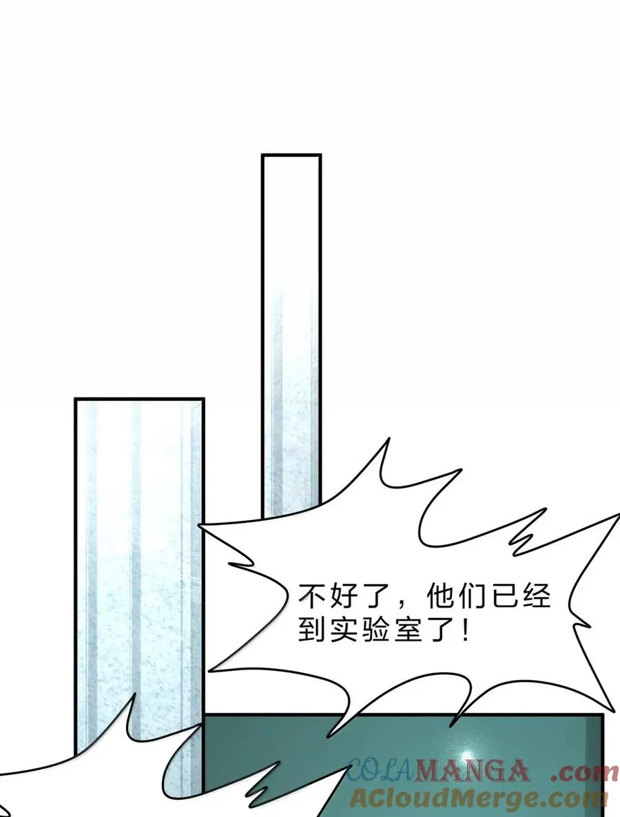 27 可别怪我没给你们机会，Stand Power！ 第31页