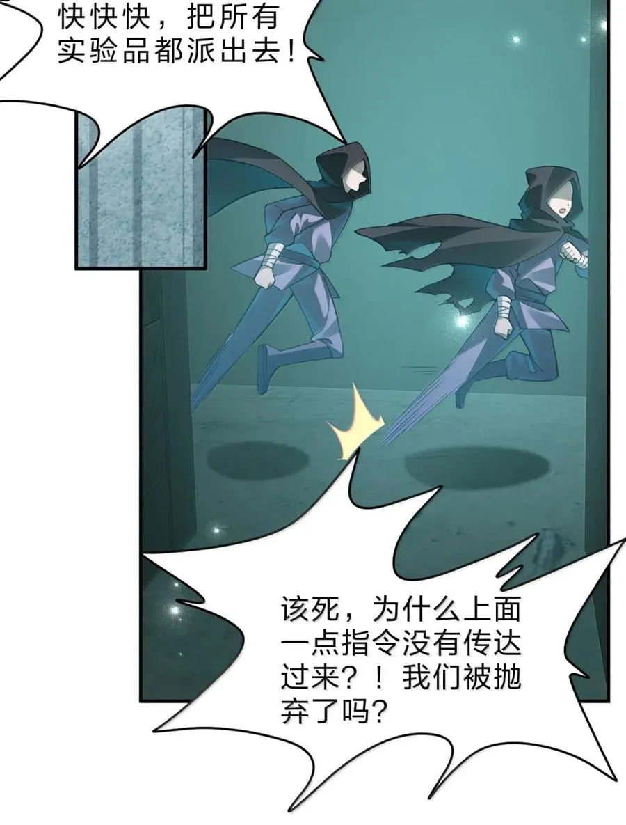 27 可别怪我没给你们机会，Stand Power！ 第32页