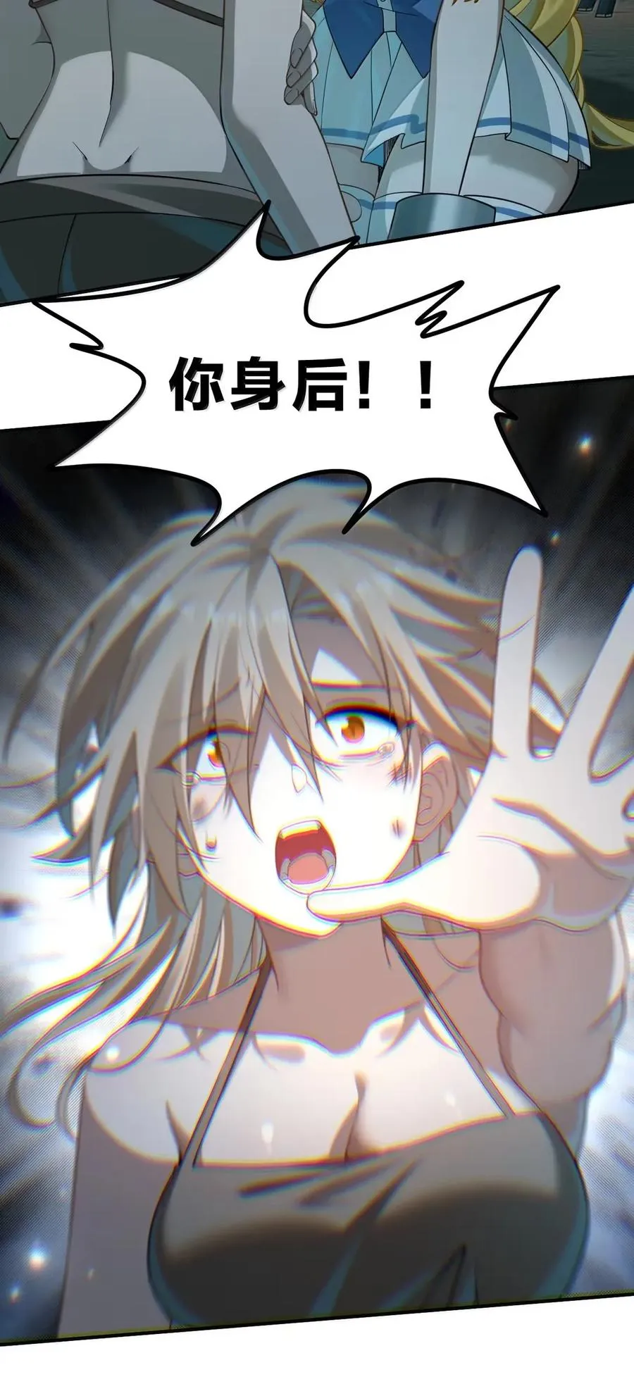 27 可别怪我没给你们机会，Stand Power！ 第39页