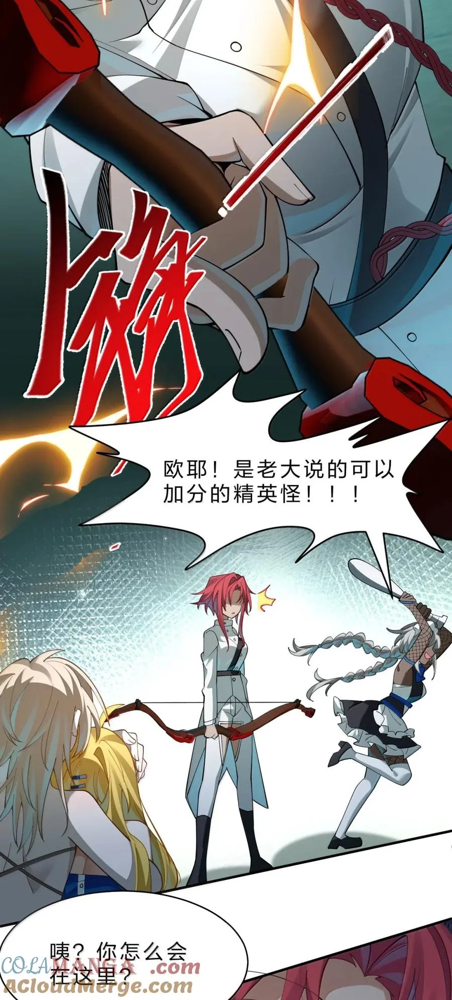 27 可别怪我没给你们机会，Stand Power！ 第43页