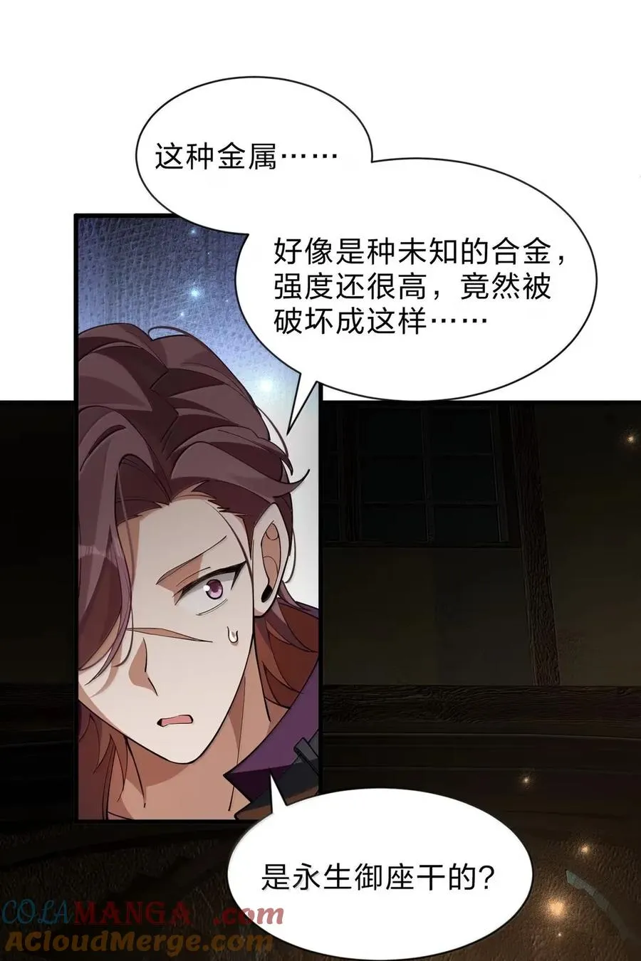 28 我想救的目标，你没有资格杀掉他们 第13页