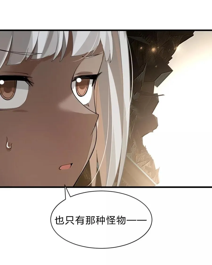 28 我想救的目标，你没有资格杀掉他们 第15页