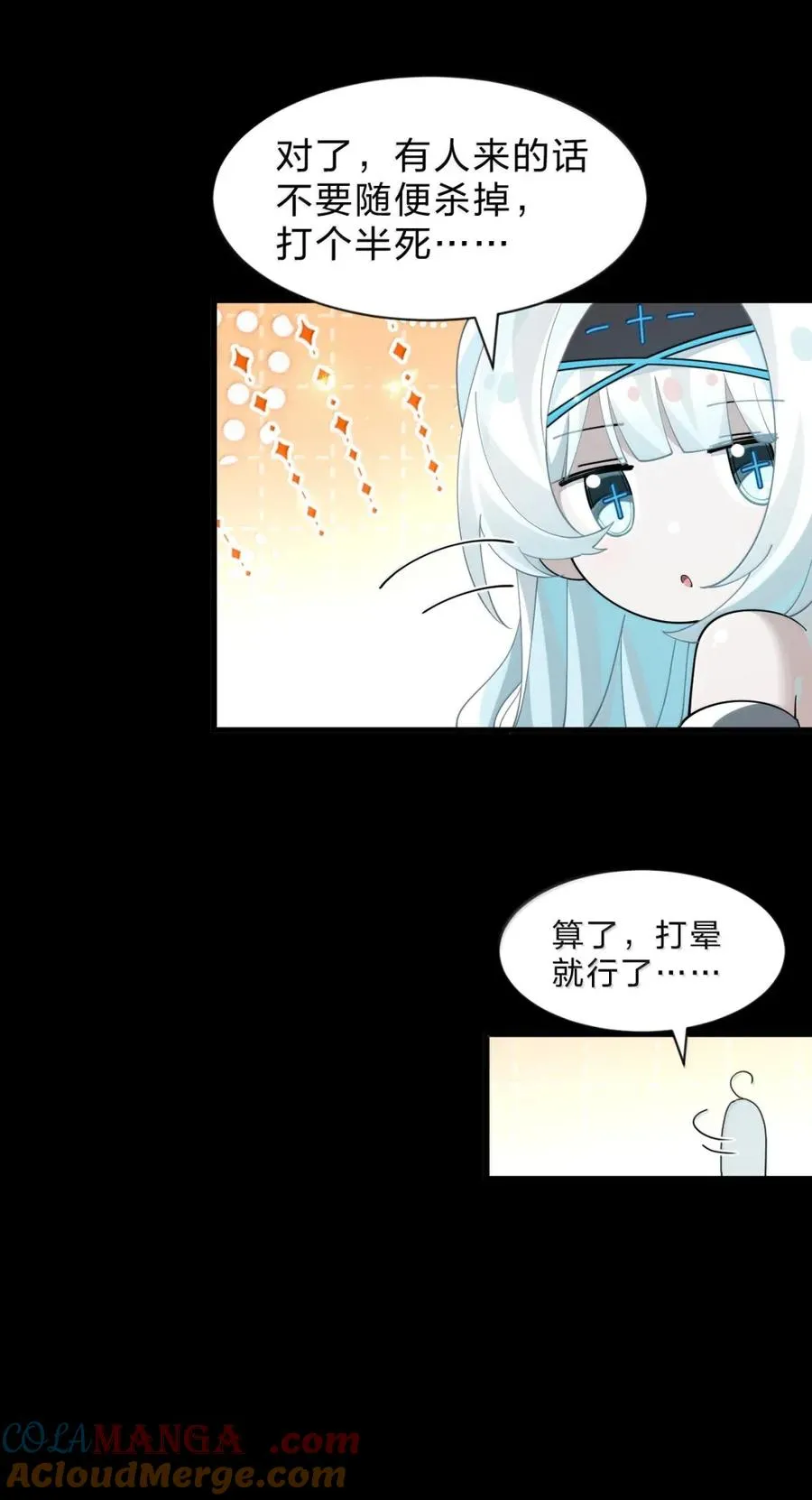 28 我想救的目标，你没有资格杀掉他们 第34页