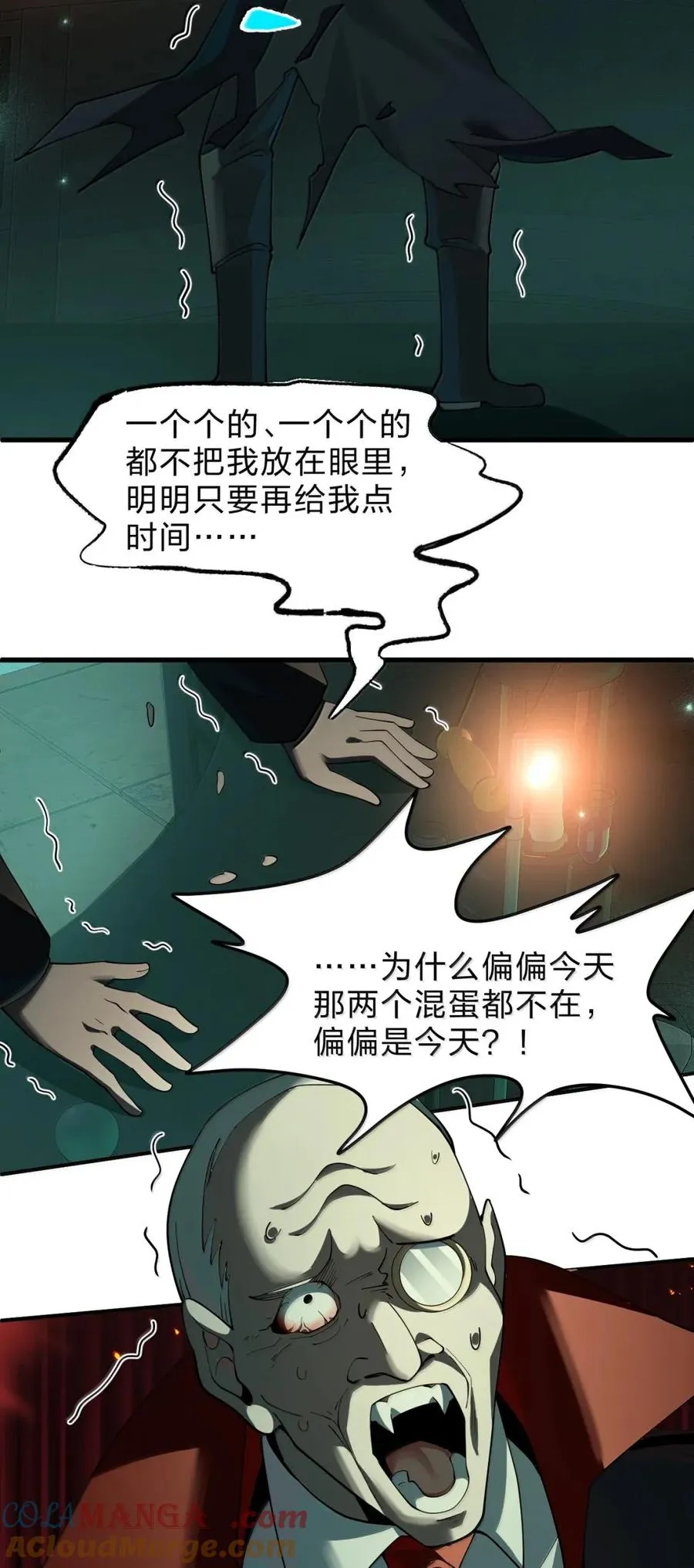 28 我想救的目标，你没有资格杀掉他们 第37页