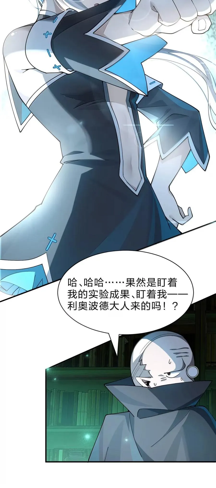 28 我想救的目标，你没有资格杀掉他们 第39页