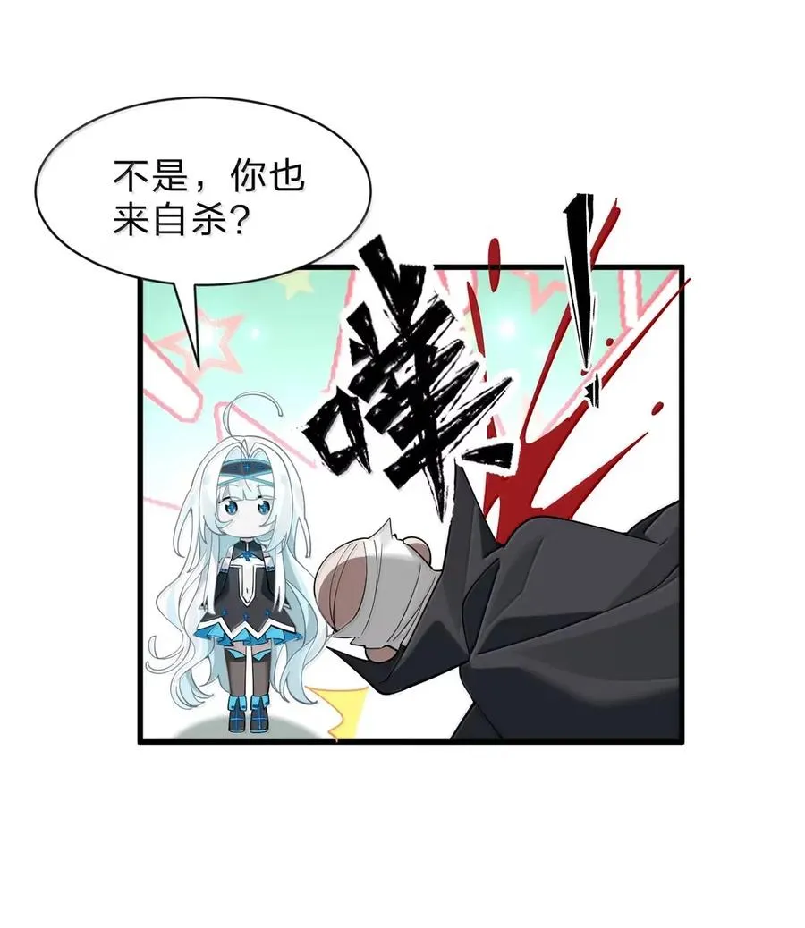28 我想救的目标，你没有资格杀掉他们 第44页