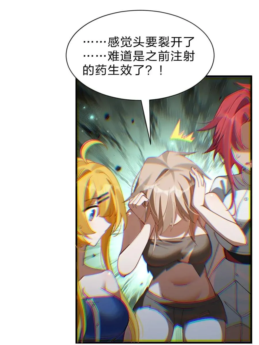 28 我想救的目标，你没有资格杀掉他们 第48页