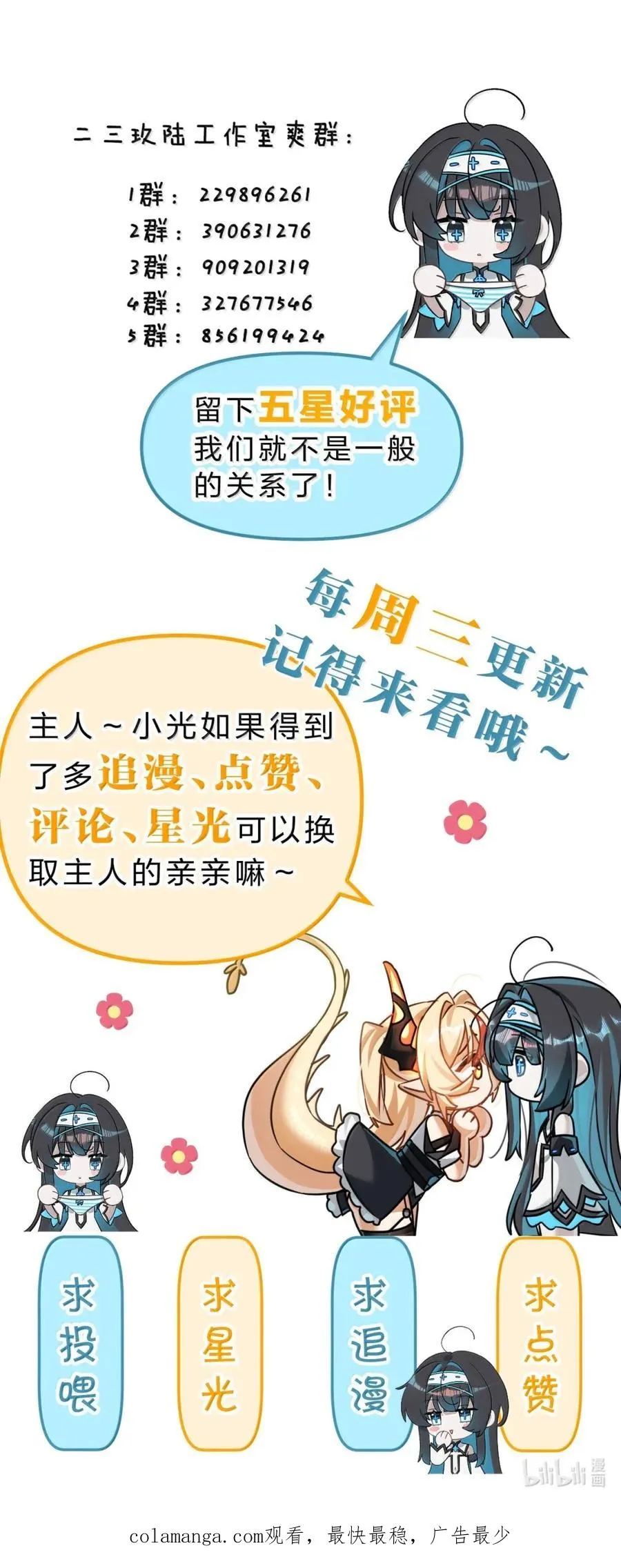 28 我想救的目标，你没有资格杀掉他们 第60页