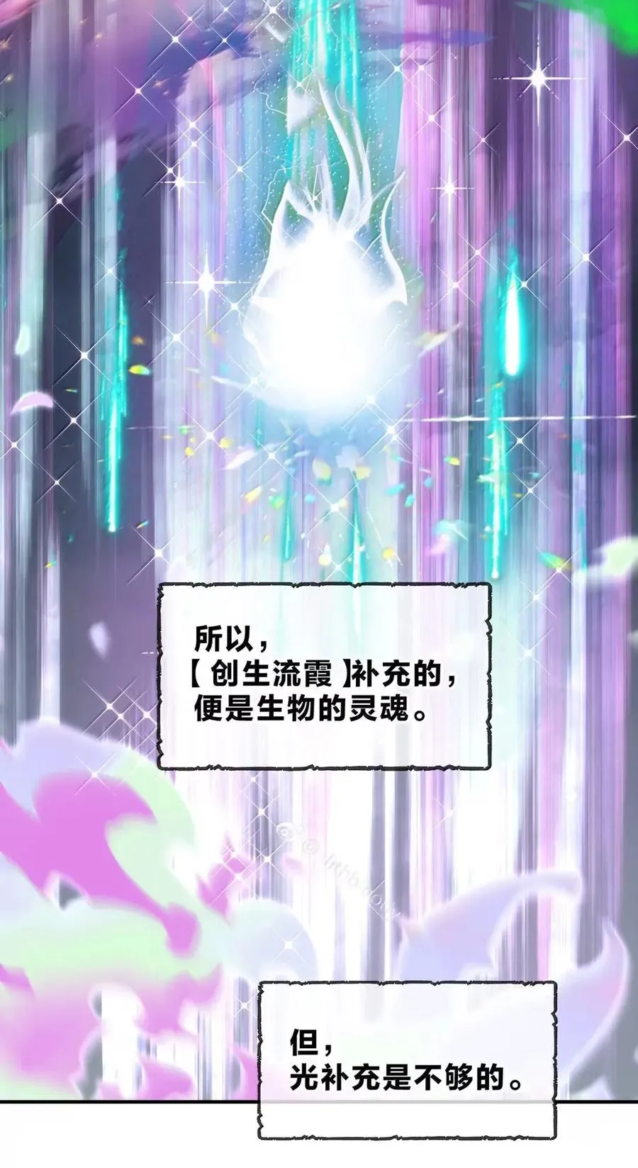 29 女神向我投下了慈爱与神圣的目光 第21页
