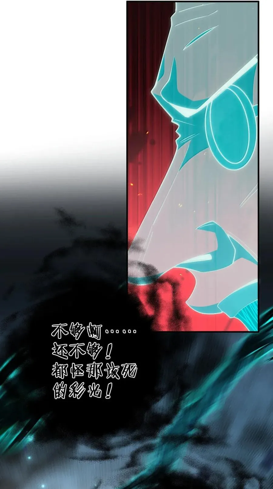 29 女神向我投下了慈爱与神圣的目光 第42页