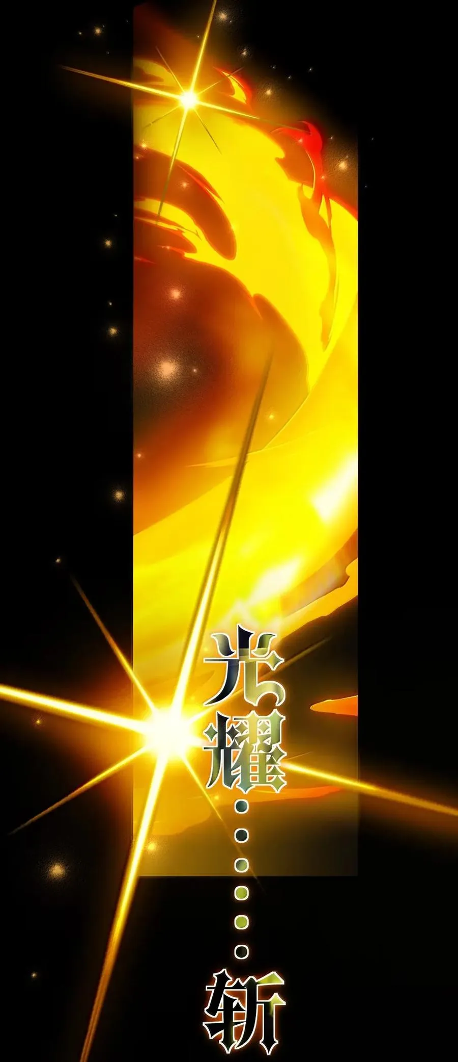 30 薇莉丝小姐……就是女神大人！ 第14页