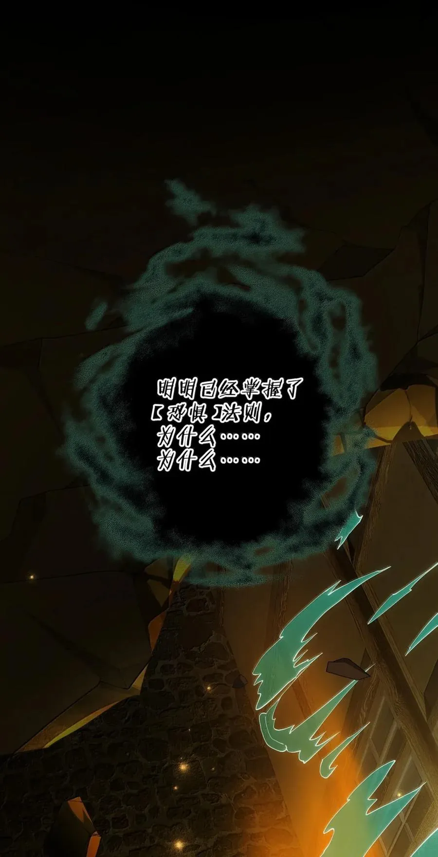 30 薇莉丝小姐……就是女神大人！ 第17页
