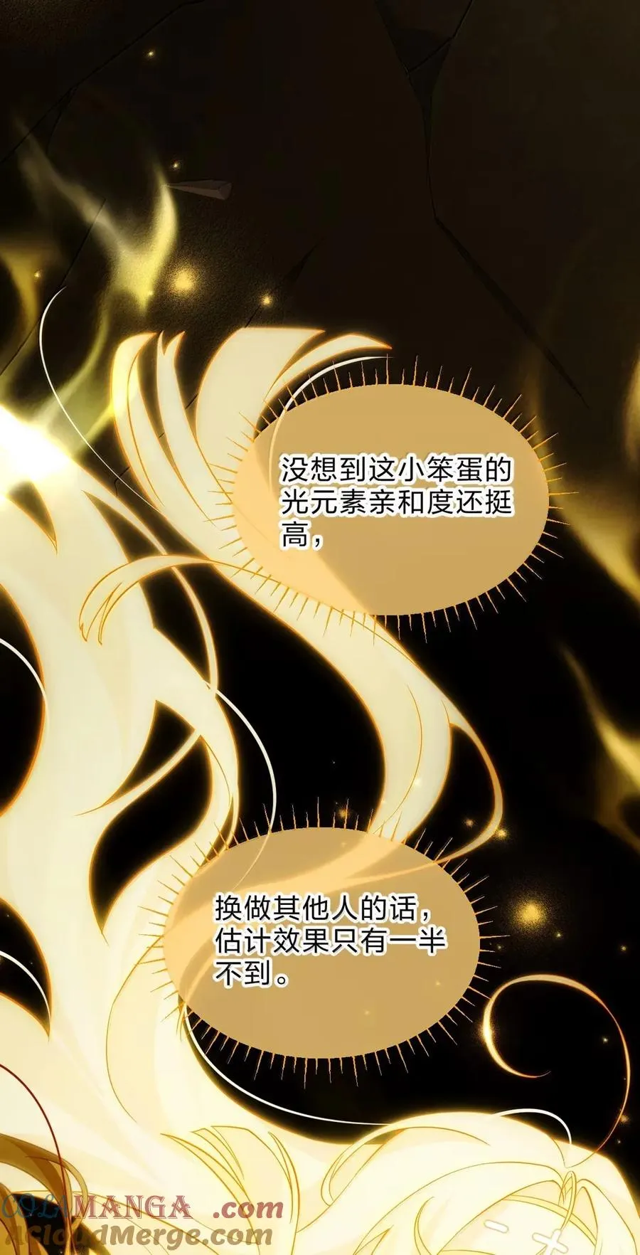 30 薇莉丝小姐……就是女神大人！ 第19页