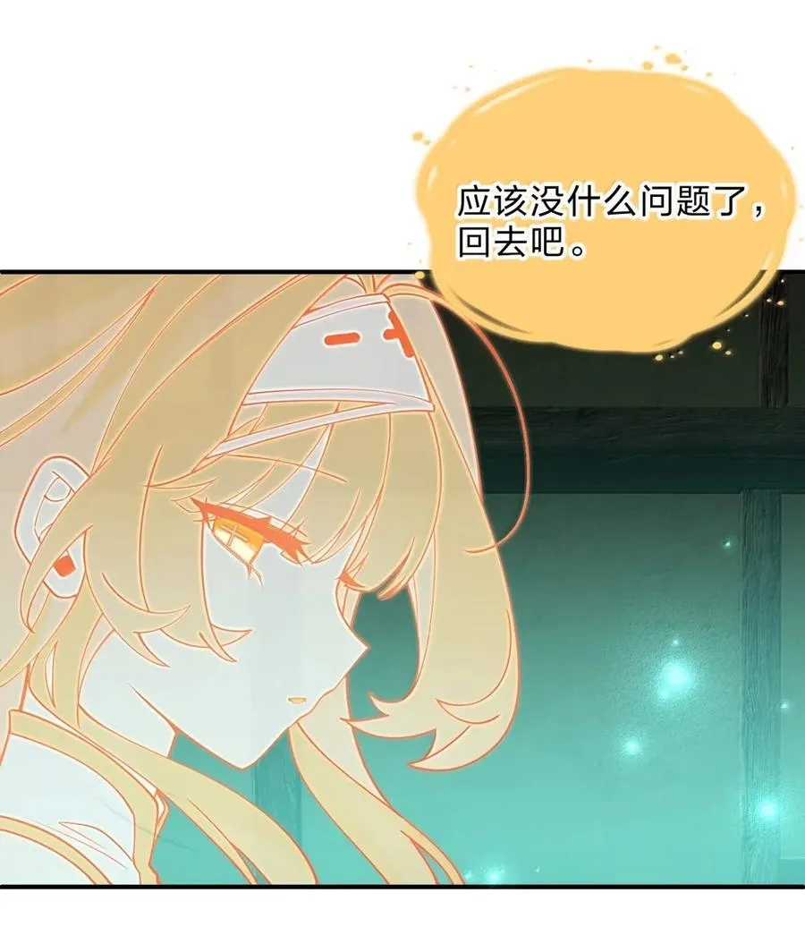 30 薇莉丝小姐……就是女神大人！ 第30页