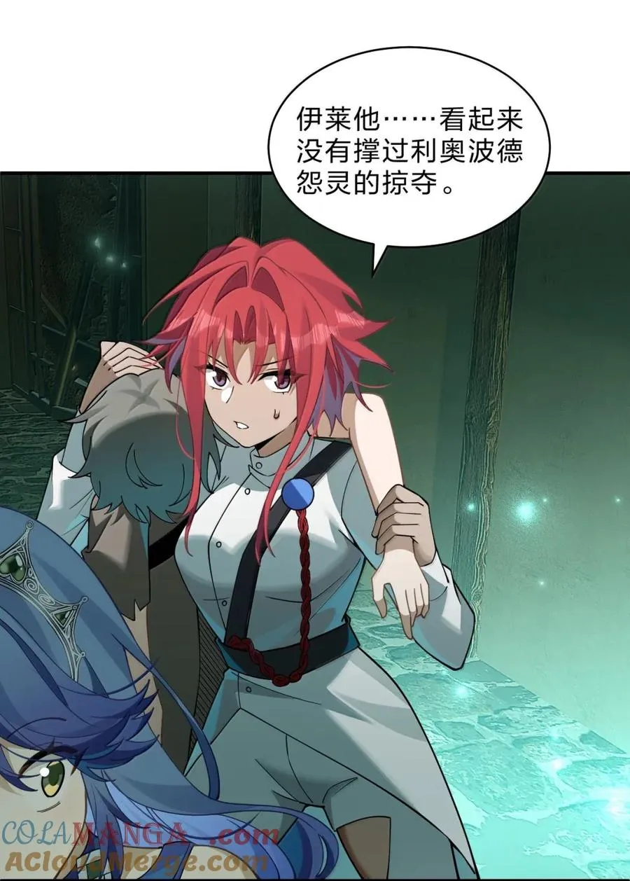 30 薇莉丝小姐……就是女神大人！ 第31页