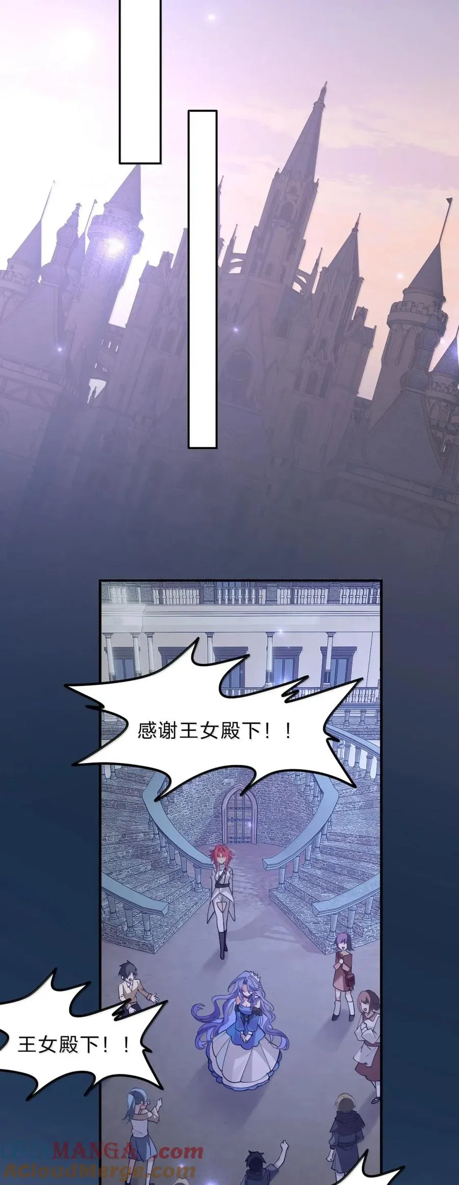 30 薇莉丝小姐……就是女神大人！ 第37页