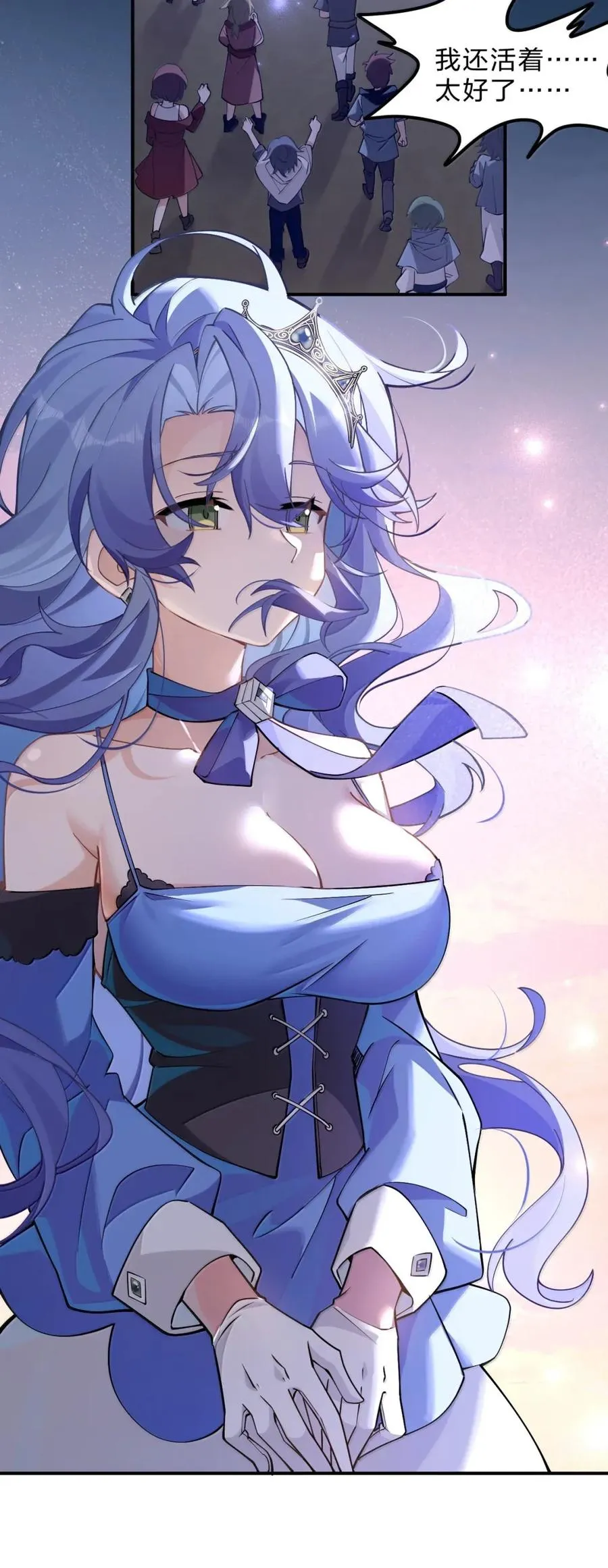 30 薇莉丝小姐……就是女神大人！ 第38页