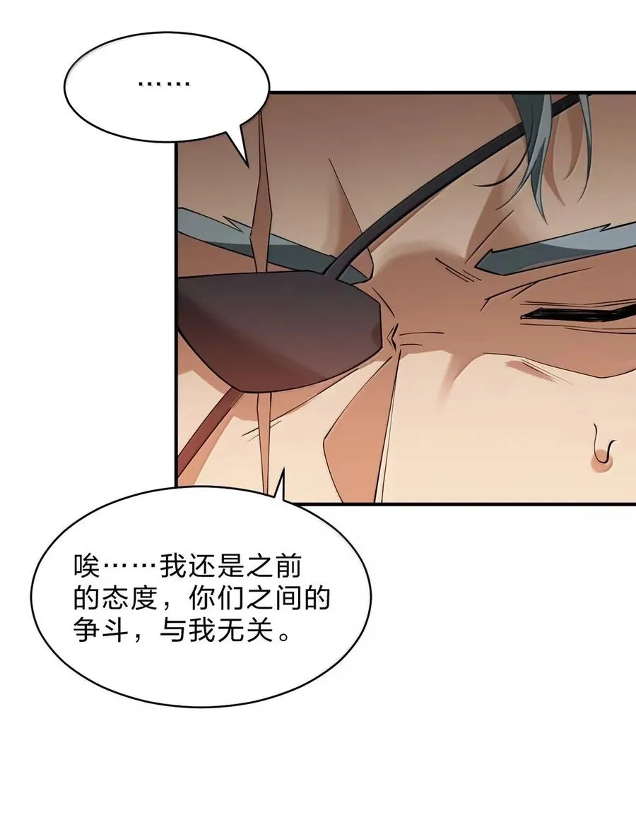 30 薇莉丝小姐……就是女神大人！ 第42页