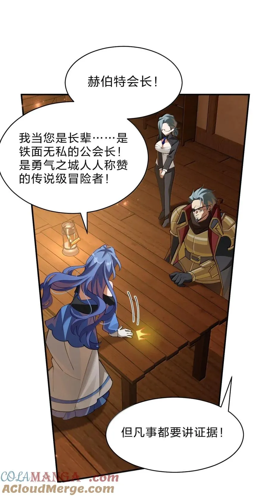 30 薇莉丝小姐……就是女神大人！ 第43页