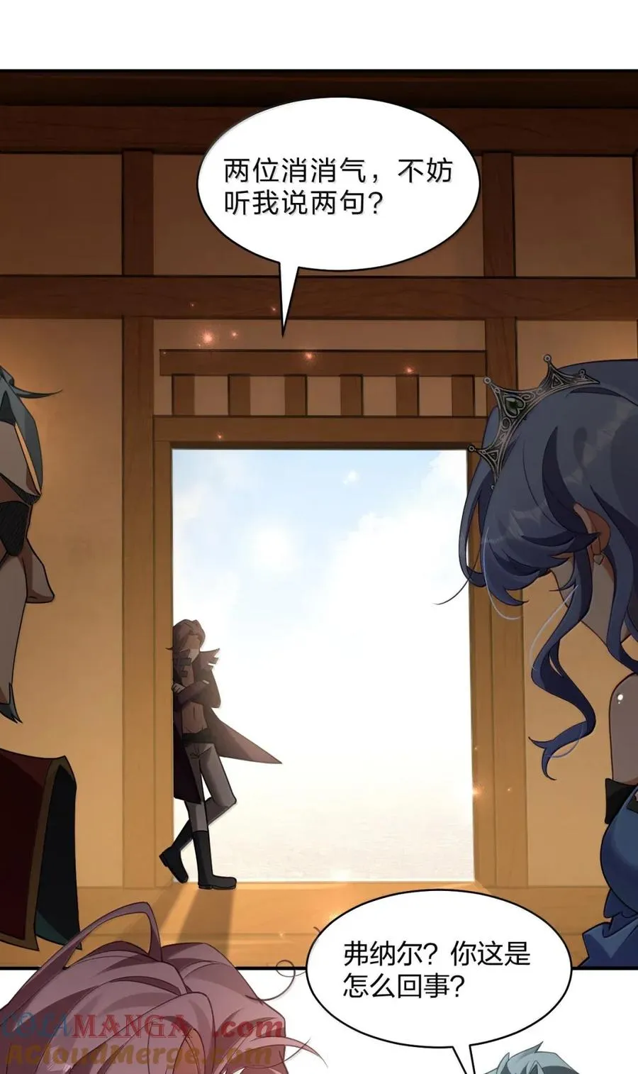 30 薇莉丝小姐……就是女神大人！ 第46页