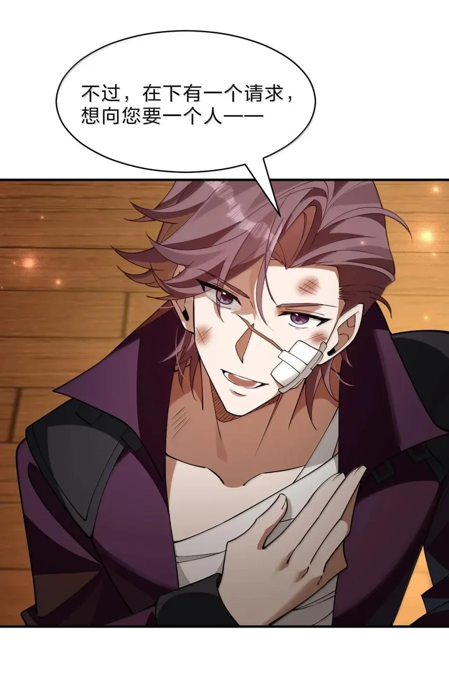 30 薇莉丝小姐……就是女神大人！ 第51页