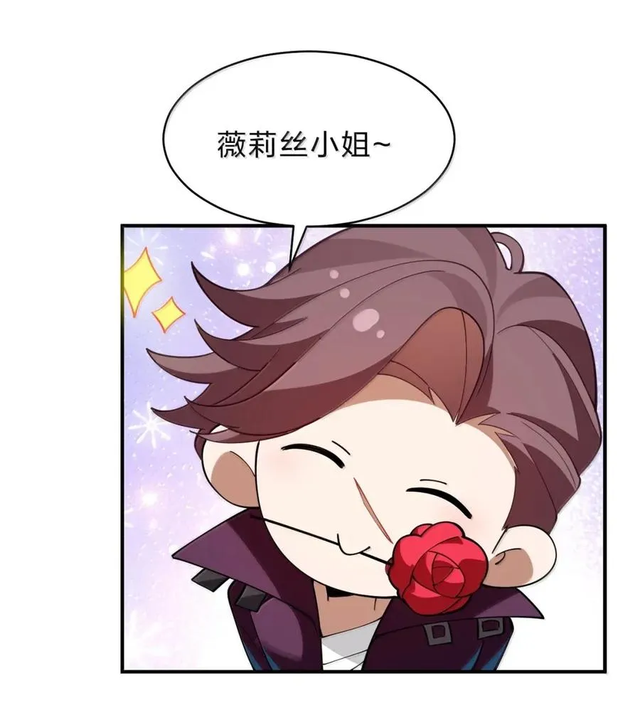 30 薇莉丝小姐……就是女神大人！ 第53页