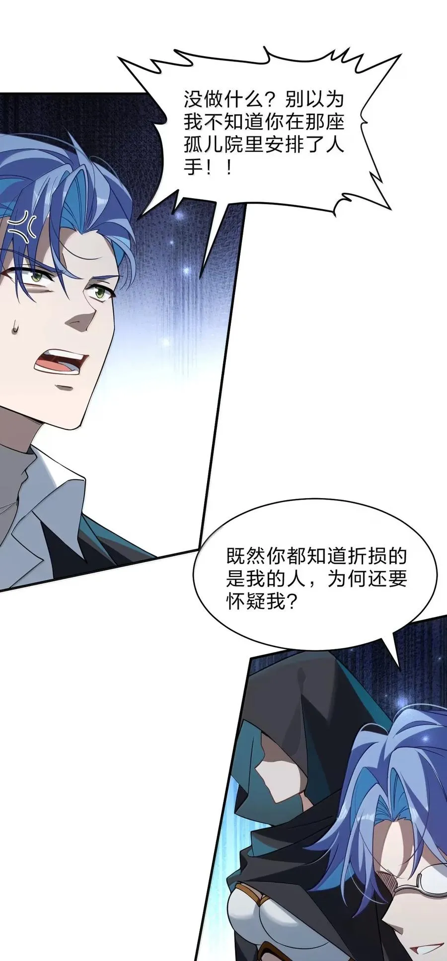 31 主人就是主人，是我最喜欢的主人 第2页