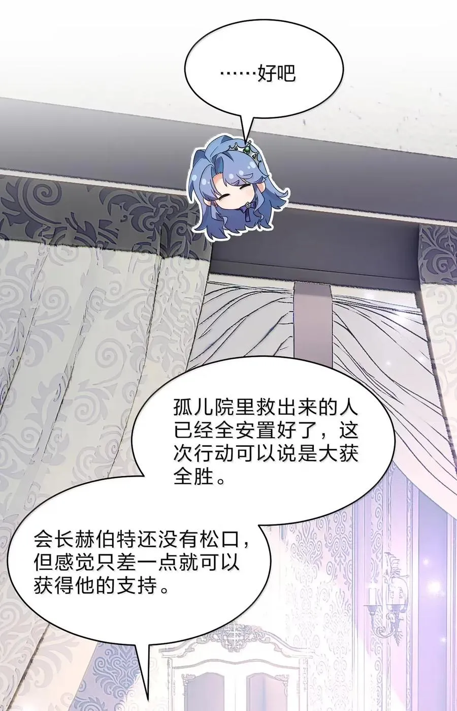 31 主人就是主人，是我最喜欢的主人 第9页